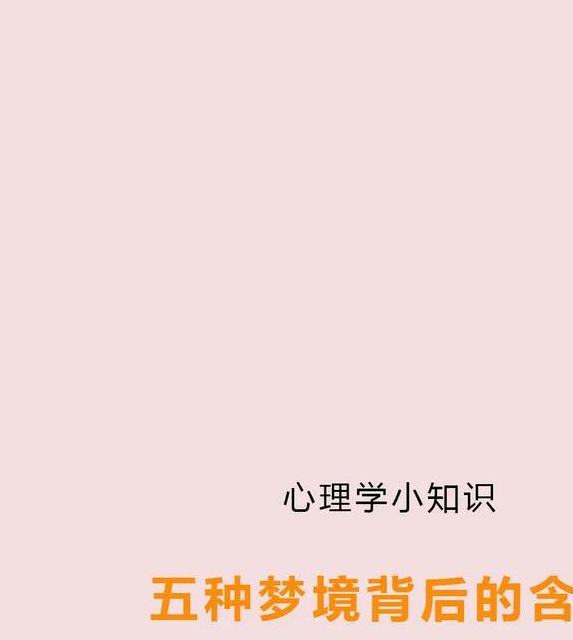 梦见证件有哪些寓意？解析梦境背后的深层心理含义与自我认知长尾效应