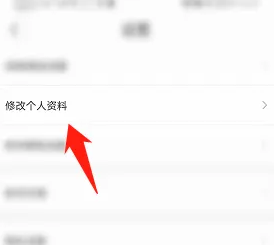 如何修改公考雷达昵称？实用攻略教你轻松搞定！