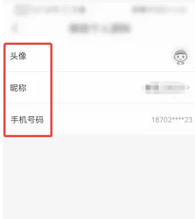 如何修改公考雷达昵称？实用攻略教你轻松搞定！
