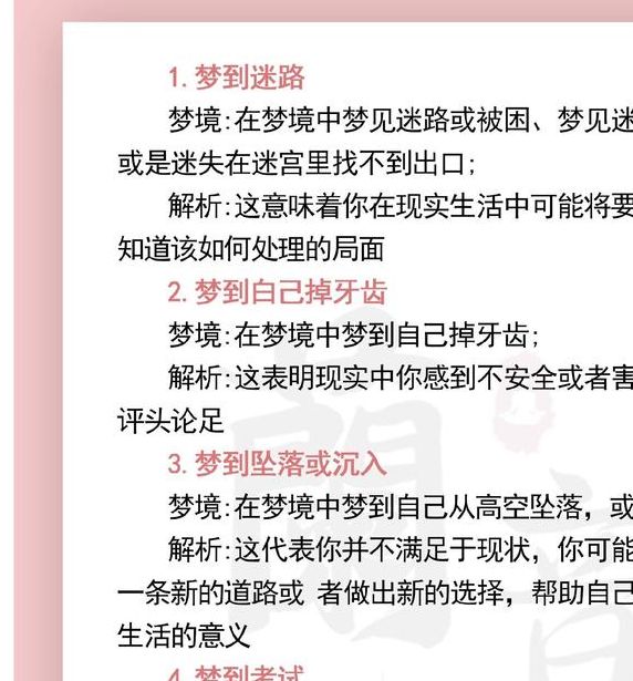 梦见糯米的5个深层含义揭示潜意识的解读技巧