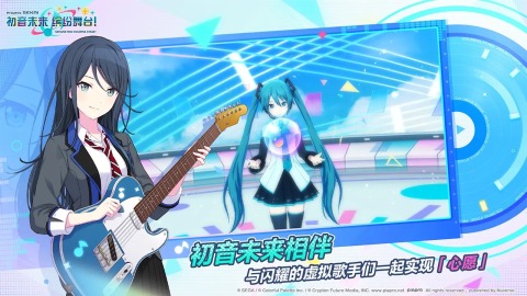初音未来：缤纷舞台攻略技巧：如何快速提升羁绊等级？