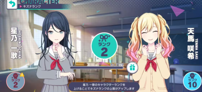 初音未来：缤纷舞台攻略技巧：如何快速提升羁绊等级？