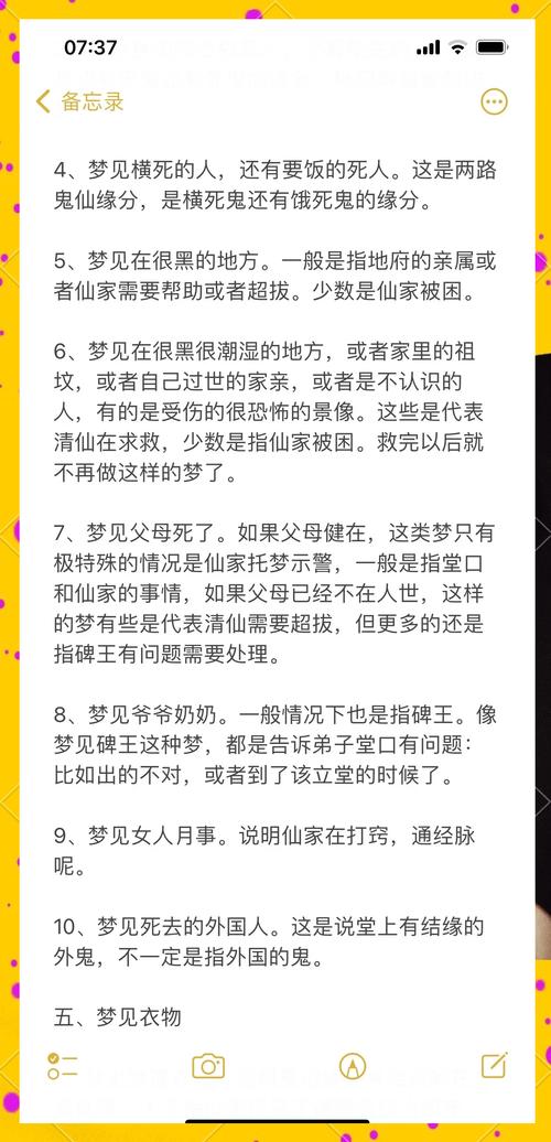 解密梦见穿堂风深度解析内心隐秘情感信号