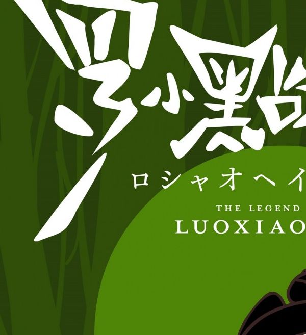 揭秘罗小黑战记：花泽香菜献声，登陆日本背后的故事！