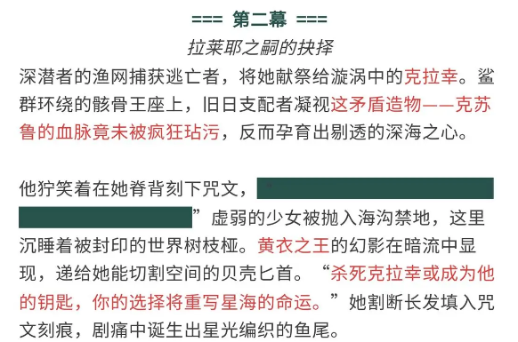 你知道如何最大化古魂手游中拉莱耶之嗣的魂核羁绊吗？探秘技能与背景故事！