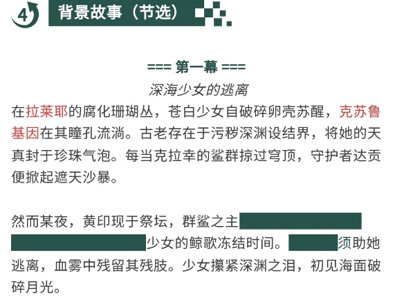 你知道如何最大化古魂手游中拉莱耶之嗣的魂核羁绊吗？探秘技能与背景故事！