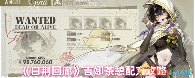 白荆回廊吉娜茶憩配方：如何快速掌握高效攻略技法