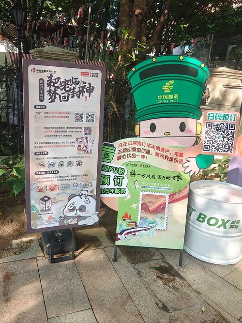 梦见邮局解读梦境助力个人发展，提升生活质量