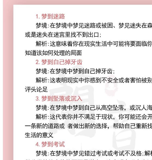 梦见邮局解读梦境助力个人发展，提升生活质量