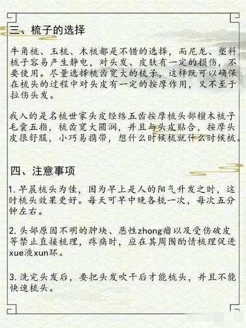 梦见梳头发的5种解析与象征意义，揭秘潜在暗示
