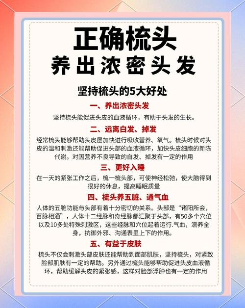 梦见梳头发的5种解析与象征意义，揭秘潜在暗示