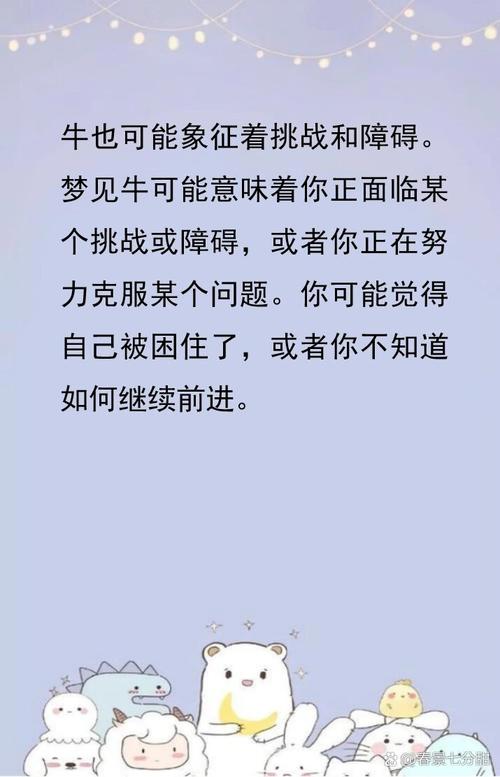 梦见公牛意味着哪些？探索公牛梦境的深层寓意与高效解决方案