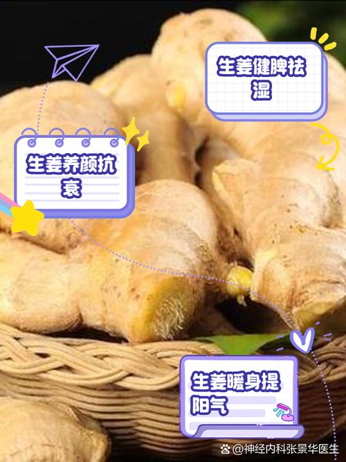梦见生姜健康暗示与情感象征的双重解析