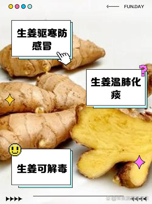 梦见生姜健康暗示与情感象征的双重解析