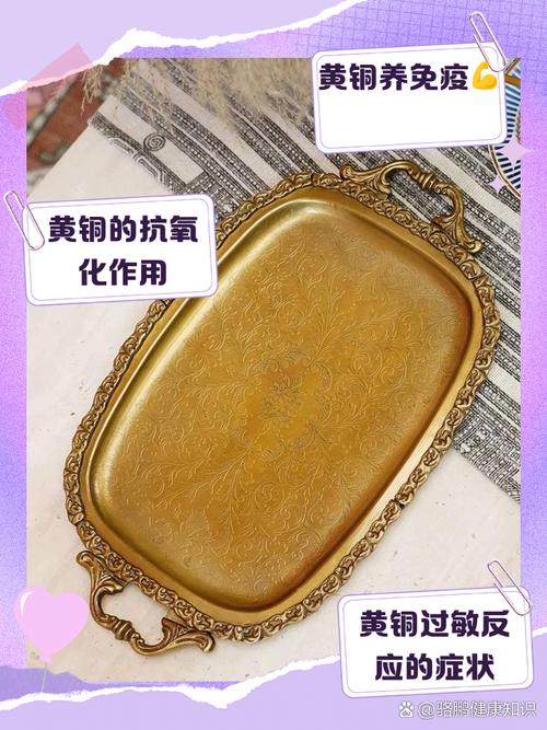 梦见黄铜制品预示哪些？解析心理暗示和生活启发