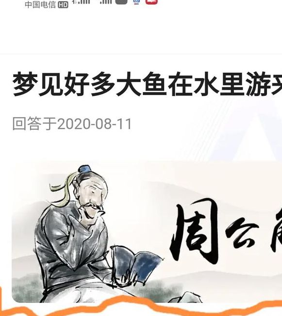 梦见鱼在空中飞 vs 梦见鱼在水中游解析梦境含义及其象征意义