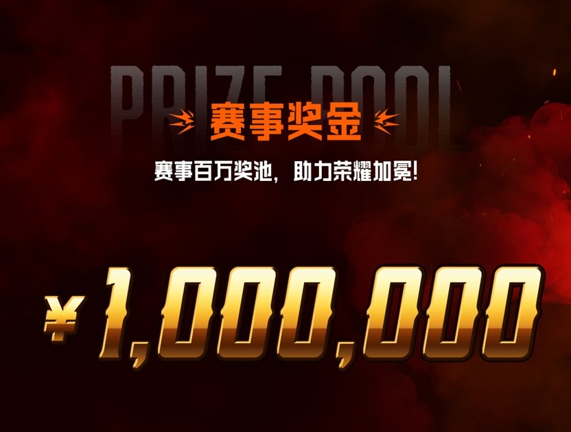 百万奖金等你来战！SCS 2025游戏大赛5月开幕，你准备好了吗？