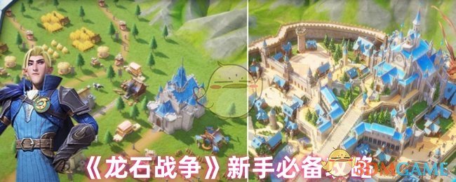 龙石战争新手攻略：快速上手技巧，全方位提升游戏体验