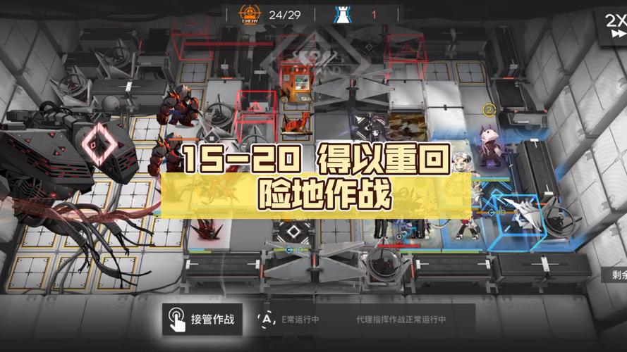 明日方舟15章磨难险境攻略：如何轻松通关1-20？