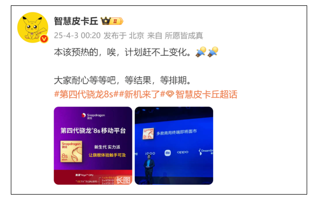 REDMI新机推迟发布:揭示SU7事故背后的真相与未来科技趋势 REDMI新机推迟发布:揭示SU7事故背后的真相与未来科技趋势