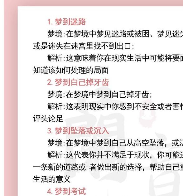 梦见牛栏寓意深度解读探索梦境背后的高效解决方案 梦见牛栏寓意深度解读探索梦境背后的高效解决方案