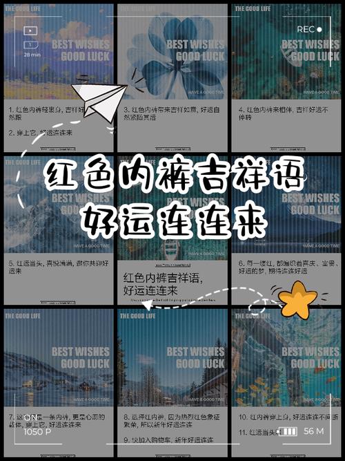 梦见红内裤象征哪些？解读梦境心理与运势走向