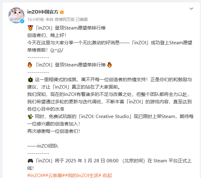 突破游戏界限：inZOI超越丝之歌，领跑愿望单排行榜，带您抢先体验游戏新巅峰！