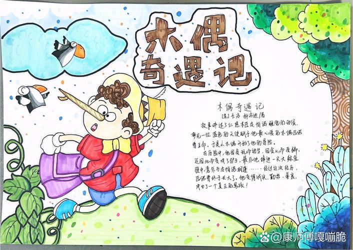 梦见匹诺曹的深层心理解析,解读引发心灵共鸣与自我反思疑问! 梦见匹诺曹的深层心理解析,解读引发心灵共鸣与自我反思疑问!