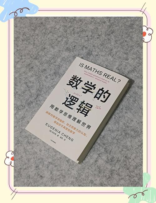 梦见数学寓意解读探索潜意识中的逻辑与思维