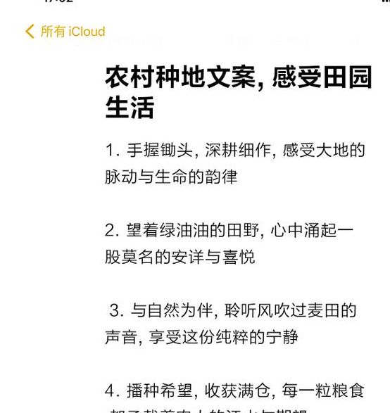梦见种田的深层寓意及其对生活的启示
