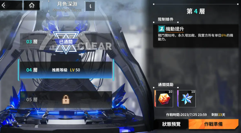 解锁苍雾世界月色深渊秘诀：提升战力的必备攻略