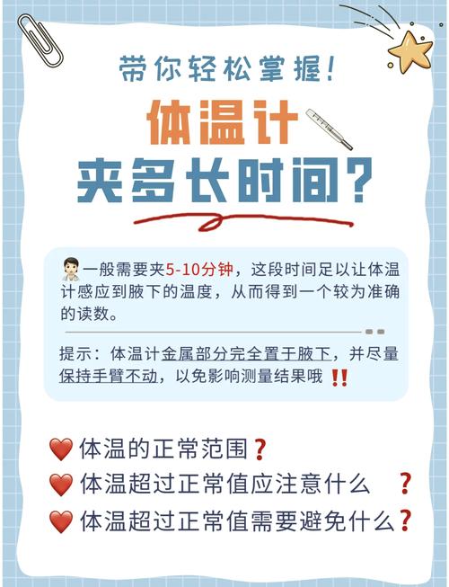 解梦分析梦见温度计的5种可能原因及建议