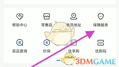 如何在荣耀商城实现无忧购买？探索最佳保障方法！