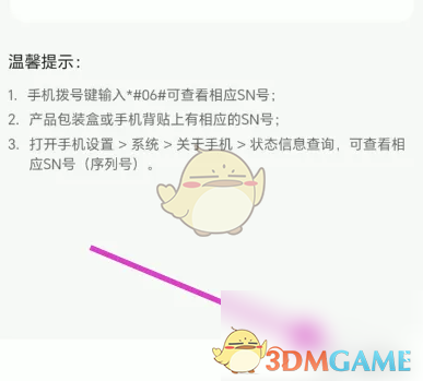 如何在荣耀商城实现无忧购买？探索最佳保障方法！