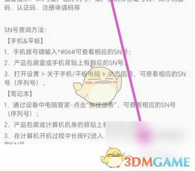如何在荣耀商城实现无忧购买？探索最佳保障方法！