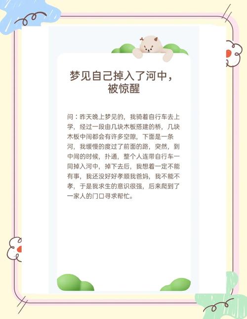 梦见河边解析:解梦意义 vs 心理暗示分析