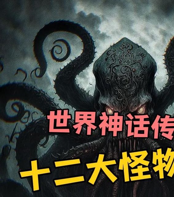 梦见怪物象征哪些？揭秘背后潜藏的心理秘密！