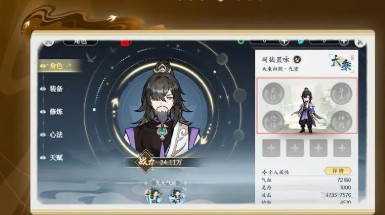 推荐：掌门下山新手角色培养秘诀：你不知道的快速升级技巧