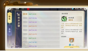 推荐：掌门下山新手角色培养秘诀：你不知道的快速升级技巧