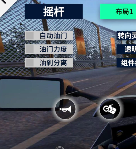 手游攻略：黎明飞驰内置菜单详解：高效功能使用指南