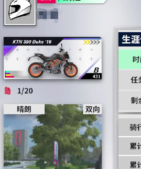 手游攻略：黎明飞驰内置菜单详解：高效功能使用指南