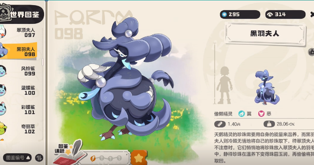 黑天鹅怎么获取？洛克王国：世界手游高效攻略解析