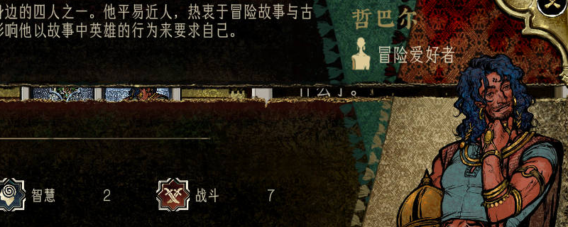 如何不成为密教徒？苏丹的游戏拒绝传教角色全解析