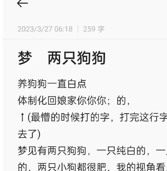 梦见狗窝意味着哪些？揭示隐秘心理暗示和实用解读