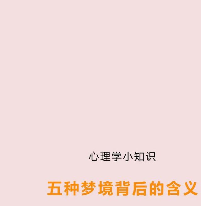 梦见缺点的象征意义，背后隐藏了哪些生活启示？