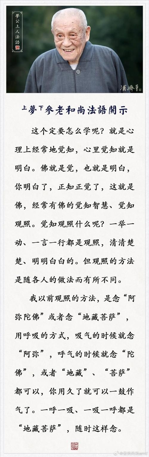 解读梦见僧人心理暗示与内心平静的深度解析