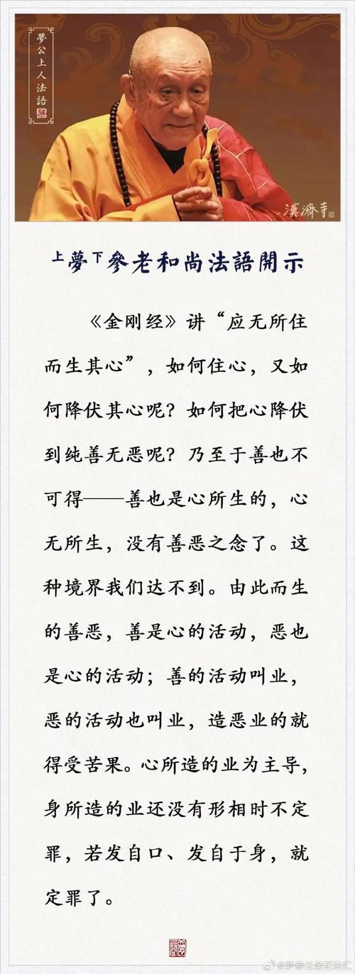 解读梦见僧人心理暗示与内心平静的深度解析