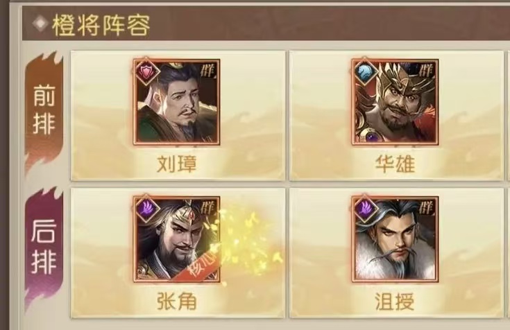 手游攻略揭秘：三国：问鼎山河神魔阵容如何称霸战场？