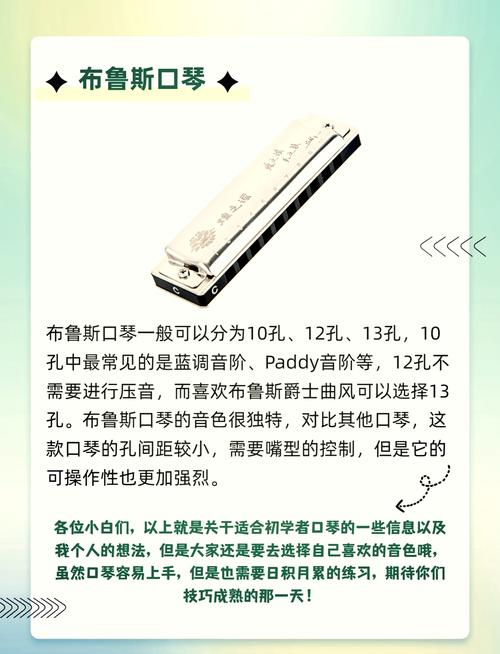 梦见口琴象征着哪些？解读5个隐藏寓意