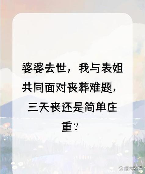 梦见姑姑婶婶解读背后的心理暗示与情感联系
